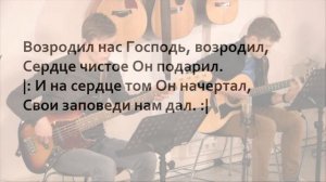 Искупил нас Господь ? _ Общее пение в Церкви _ Христианские песни (Lyrics).mp4