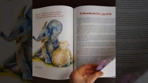 ?«#ДругЗаДруга. Книга о дружбе животных и людей»,  Кристина Кретова