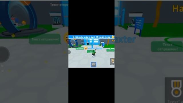 #видео #video #роблокс #roblox играю в симулятор телефона