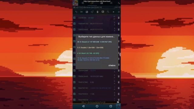 Как найти значение в game guardian если оно дробное. смотреть онлайн