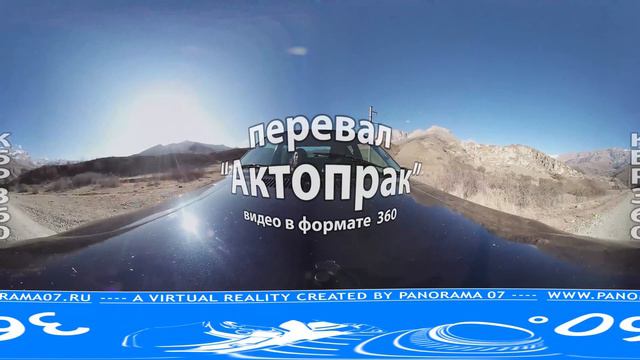Перевал 