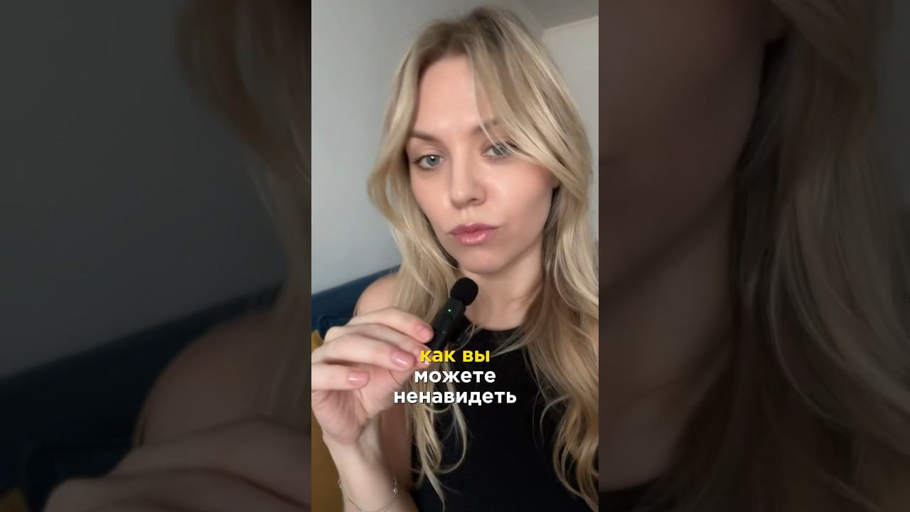 Ненависть к психологу#психолог #психотерапия #психоанализ #отношенияспартнером #агрессия