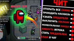 КАК СКАЧАТЬ ЧИТЫ НА АМОНГ АС 2024 3.5 // ГАЙД ПО УСТАНОВКЕ ЧИТОВ НА АМОНГ АС