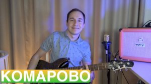 ЛЕГЕНДАРНАЯ ПЕСНЯ // СПЕЛ ПОД ГИТАРУ
