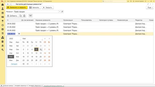 Динамическое ценообразование. Работа с прайсами смотреть онлайн