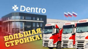 СТРОИМ СТО #dentro #дентро