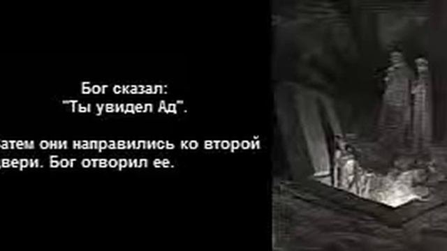 Причта: АД и РАЙ.