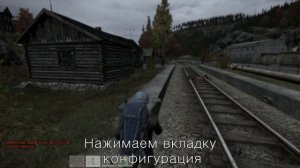 Как убрать размытие в DayZ Standalone