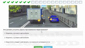 Тема ПДД "Начало движения, перестроение"