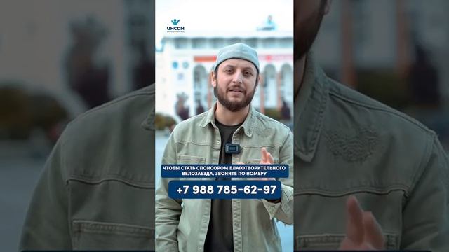 Благотворительный велозаезд