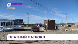 Платный отдых. За въезд на пляж Патрокл собираются брать деньги