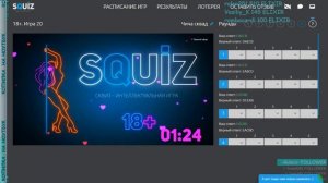 [КВИЗ] 18+