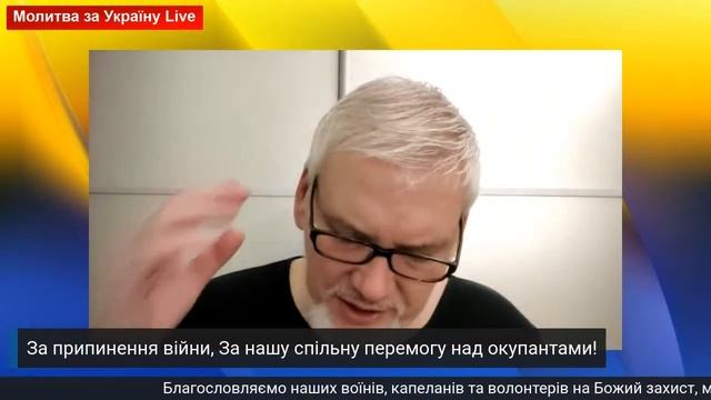 Спільна молитва за Україну смотреть онлайн