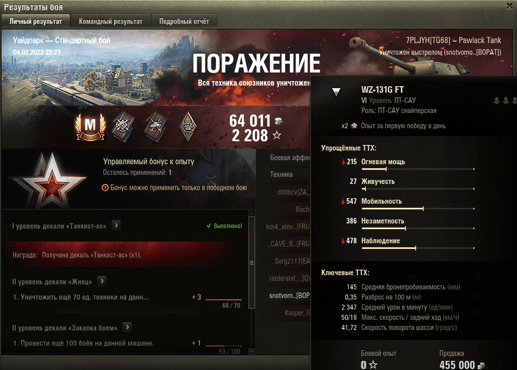 Мастер на Pawlack Tank на карте Уфйдпарк World Of Tanks Мир Танков смотреть онлайн