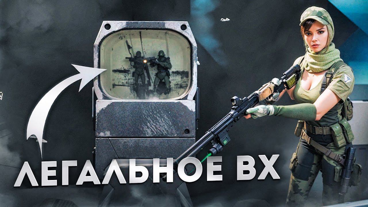 Я КУПИЛ ЧИТЫ ОТ АДМИНОВ в WARFACE! смотреть онлайн