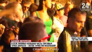 В Сакском районе разработают новый туристический объект по поручению Главы Крыма