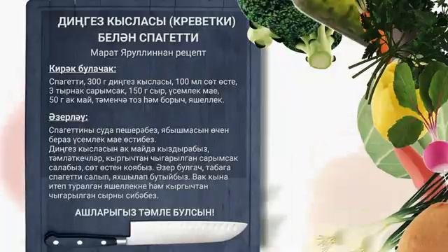 28. ТАТЛЫ ТЕЛ 19.09.21 Марат Яруллин