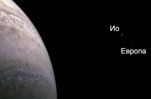 Аппарат «Юнона» прислал вид южного полушария Юпитера и спутников Ио и Европа [новости космоса]