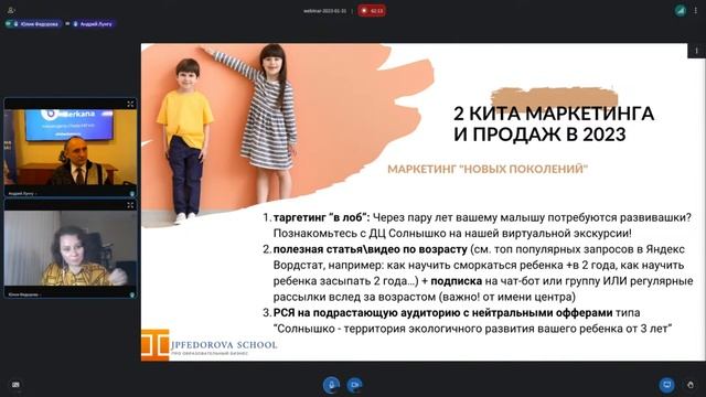 Маркетинг в образовательном бизнесе: маркетинг новых поколений.