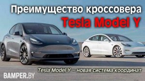 Tesla Model Y. Обзор и сравнение с MODEL 3