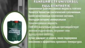 Трансмиссионное масло FANFARO Universal Full Synthetic ATF