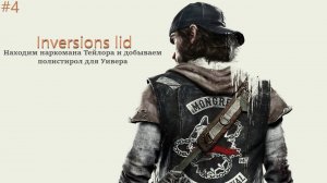 Days Gone - На Юге #4 Находим наркомана Тейлора и добываем полистирол для Уивера