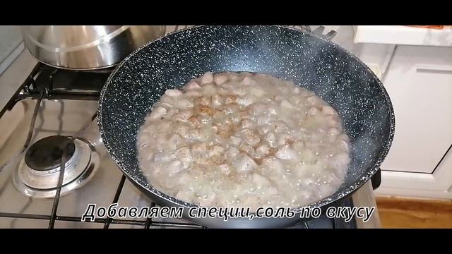 Тушеные куриные сердечки