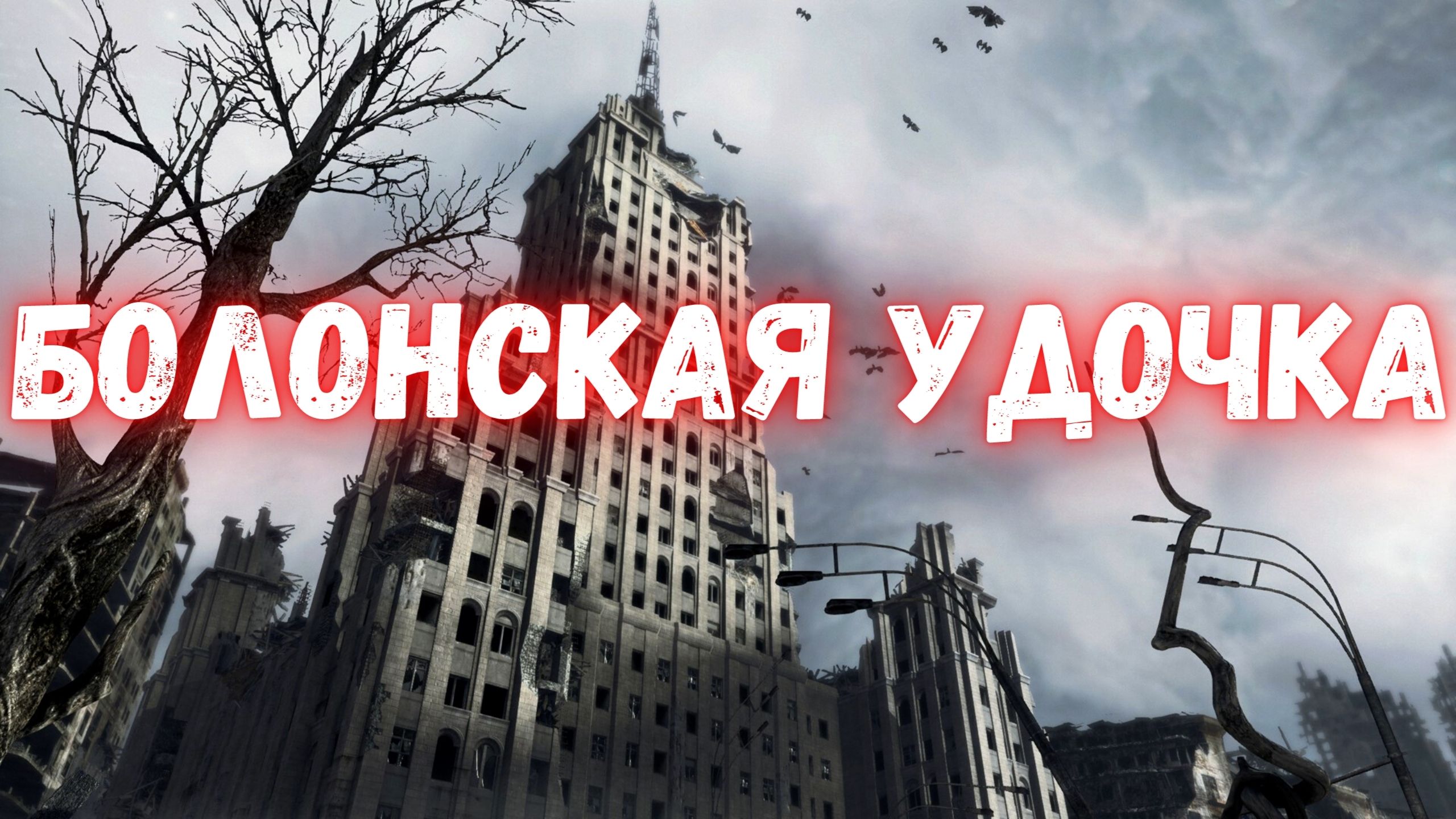 Эпидемия образования: болонская система - чистой воды маркетинг?
