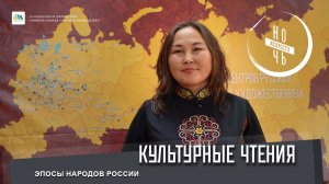 Проект "Культурные чтения"