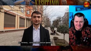 Что думают чеченцы о казахах и Казахстане? | каштанов реакция