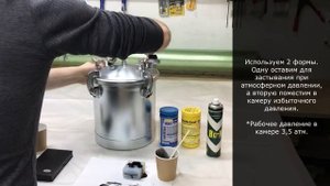 Камера избыточного давления