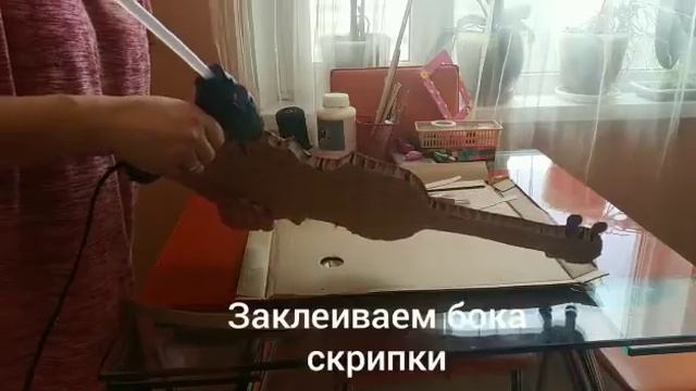 Как сделать скрипку из картона
