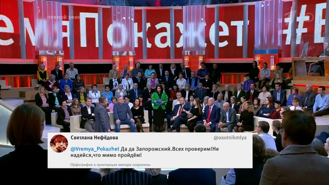 ВРЕМЯ НОВЫЙ УРЕНГОЙ