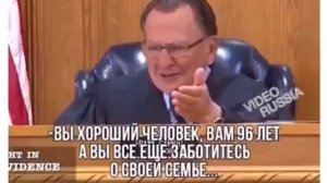До слез! Самый справедливый судья в мире! Отменил штраф 96 летнему деду