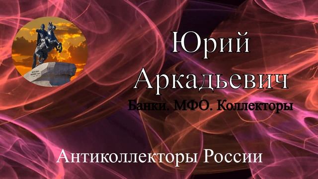Проверка слуха. Банки/МФО/Коллекторы смотреть онлайн