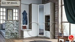 Угловые шкафы в прихожую