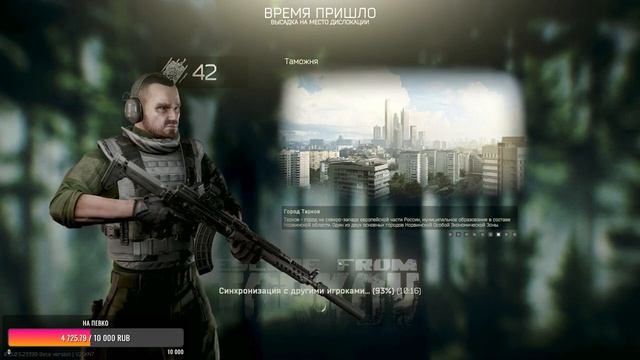 ТАРКОВ СТРИМ играем с подписчиками ) , | ESCAPE FROM TARKOV [1440p] смотреть онлайн