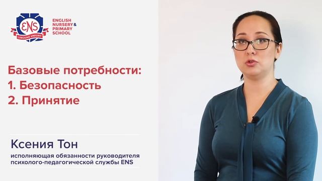 Базовые потребности ребенка: какие и почему важны