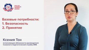 Базовые потребности ребенка: какие и почему важны