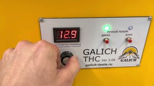 Принцип работы Galich THC и настройка высоты реза