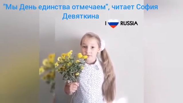 Онлайн  - акция "Поэзией едины"