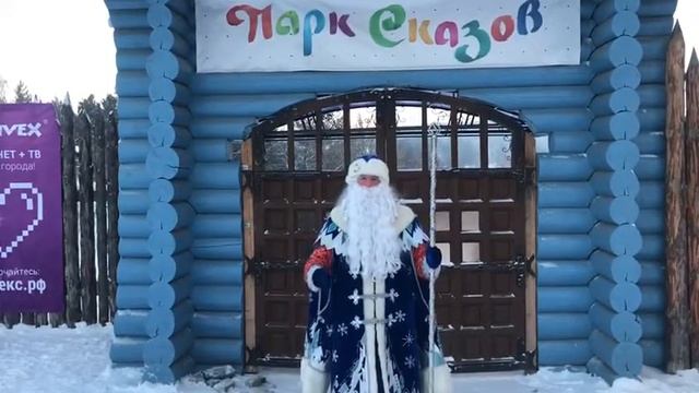 Урал Мороз поздравляет с Новым годом! смотреть онлайн