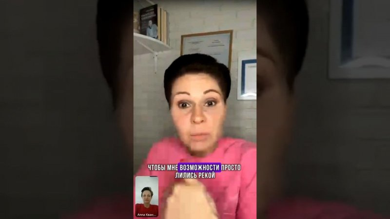 Возможности льются рекой, как к этому прийти? #пробуждение #просветление #трансформация