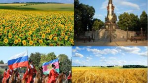 «Казачий край, земля моя – Кубань!»