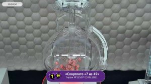 Столото представляет | Лотерея «Спортлото «7 из 49». Тираж № 12507 от 03.05.2021 г.