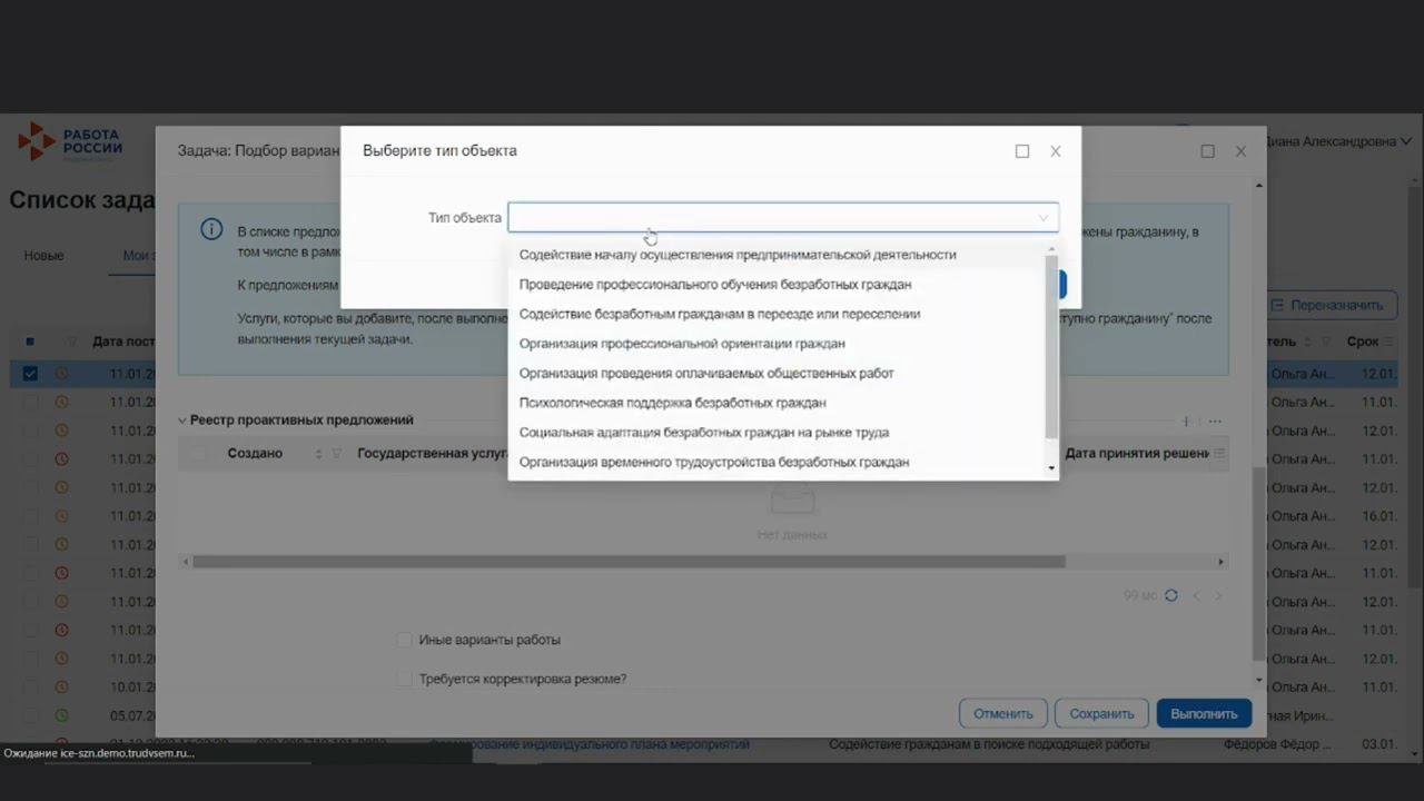 Формирование и направление гражданину предложения о предоставлении государственной услуги на основе