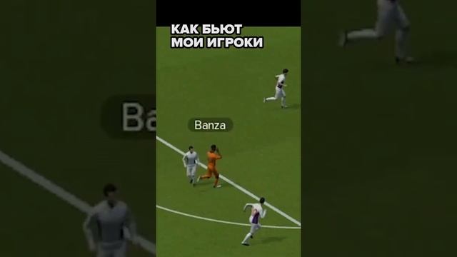 Как бьют по воротам в Football Manager