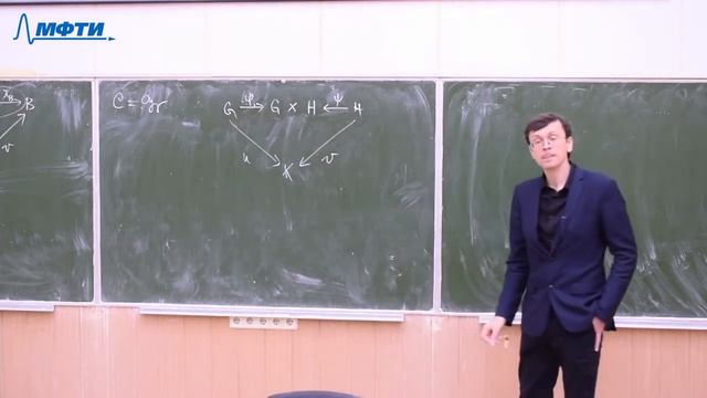 №2 Произведение и копроизведение (сумма) объектов категории. Дуальная категория. 14.09.2020 смотреть онлайн