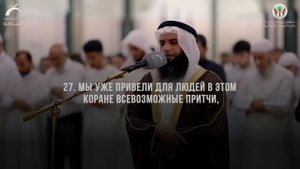 Изиддин аль-Авами I Толпы 21-37