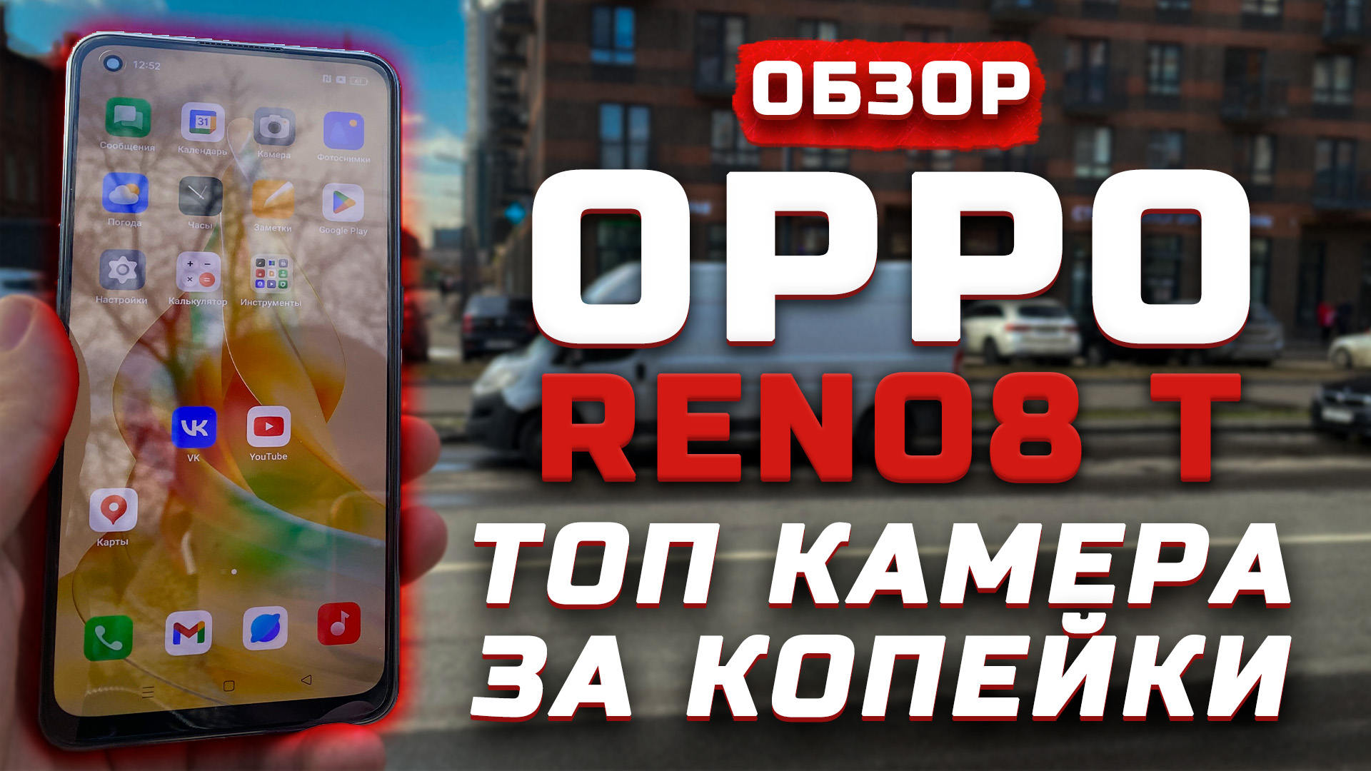 Топ камера за копейки! | Тест телефона в 10 играх ► Обзор Oppo Reno8 T [Pleer.ru]